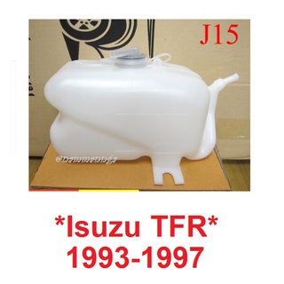 กระปุกพักน้ำ ISUZU TFR 1993 - 1997 กระป๋องพักน้ำ อีซูซุ ทีเอฟอาร์ อะไหล่รถยนต์ ที่พักน้ำ หม้อน้ำ กระปุกพักน้ำหม้อน้ำ 94