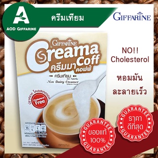 ครีมเทียม No Cholesterol กิฟฟารีน คู่ฮิต กาแฟ Creama Coff Giffarine หอม มัน อร่อย ละลายง่าย