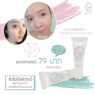 Lamoony Mask : ขนาดทดลอง