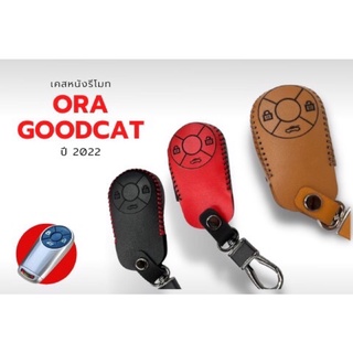 เคสรีโมท ora good cat เคสหนังพรีเมียมแฮนเมดสุดปราณีต ส่งตรงจากผู้ผลิตเจ้าแรกในประเทศไทย