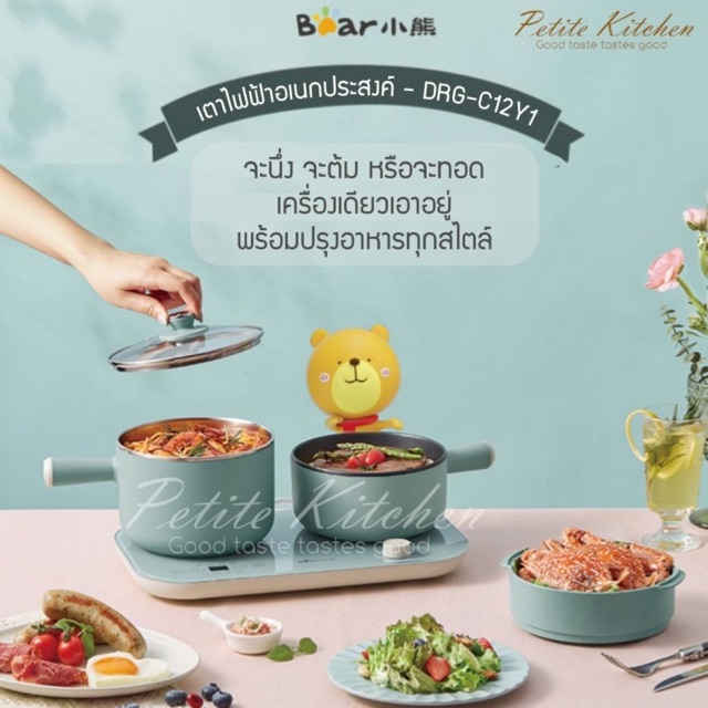 *พร้อมส่ง* เตาไฟฟ้าอเนกประสงค์ ยี่ห้อ Bear