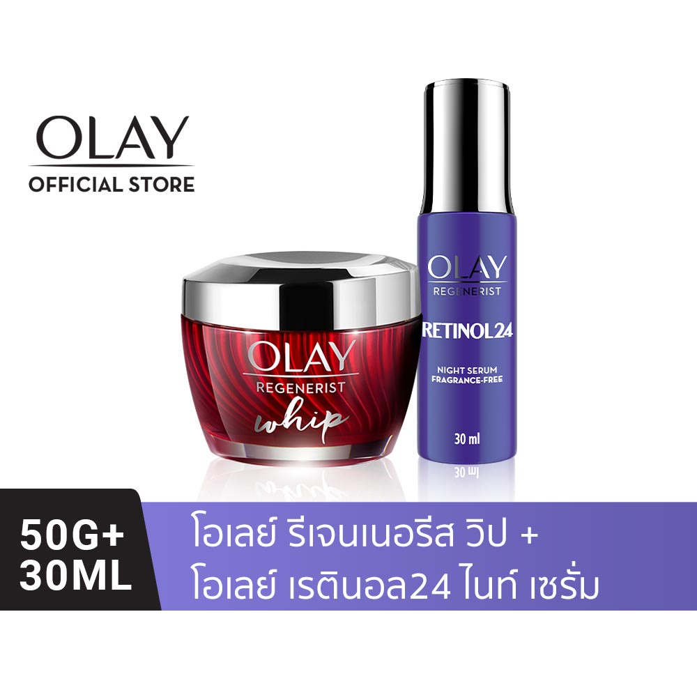 [คู่] OLAY Regenerist Whip + Retinol24 Night Serum เซรั่มหน้าใส ครีมลดริ้วรอย