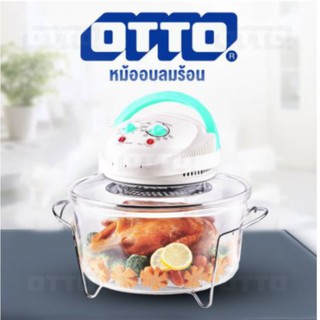 OTTO หม้ออบลมร้อน รุ่น CO-705 ความจุ 12 ลิตร กำลังไฟฟ้า 1300 W ระบบขดลวดฮีตเตอร์