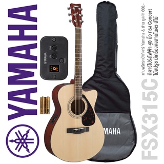 Yamaha® FSX315C (Natural) กีตาร์โปร่งไฟฟ้า 40 นิ้ว ทรง Concert คอเว้า + แถมฟรีกระเป๋ากีตาร์ Yamaha ของแท้