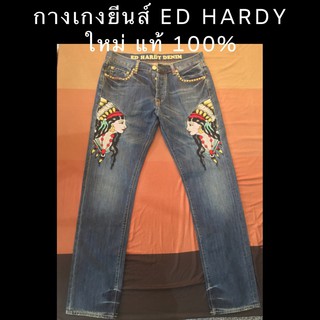 กางเกงยีนส์ ยี่ห้อ ED HARDY MENS DENIM ของใหม่ ของแท้ 100 %