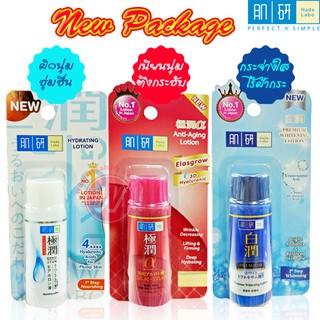 Hada labo 30 ml - Hydrating lotion - Whitening lotion - Anti Aging lotion 30 ml - ฮาดะลาโบะ น้ำตบบำรุงผิวหน้า 30 มล.