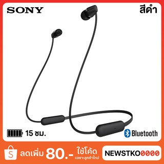 SONY หูฟังอินเอียร์ WI-C200 บลูทูธ