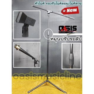 ขาไมค์ตั้งพื้น ขาไมค์ ขาไมค์ตั้งพื้น Microphone Stand ขาไมค์