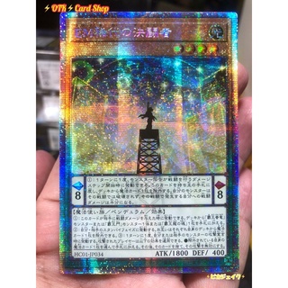 Yugioh OCG Japanese Asia lot Prismatic Secret Rare [JA]EM Performal Greatest Duelist