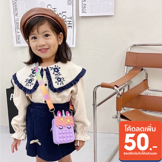 (ขายดี พร้อมส่ง)ในไทย Pop It กระเป๋าของเล่นสะพายข้าง น่ารัก
