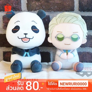 แท้/ญี่ปุ่น🇯🇵 Kento Nanami Panda Jujutsu Kaisen Pofutto Big plush 20cm. Banpresto ตุ๊กตา มหาเวทย์ผนึกมาร