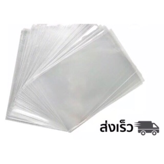ถุงแก้วใส ซองพลาสติกใส (แบ่งขาย 50 ใบ)มีหลายขนาด