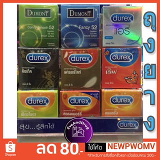 ถุงยางอนามัย ปุ่ม Durex condom ดูเร็กซ์ กล่อง 2 ชิ้น 3 ชิ้น 4 ชิ้น