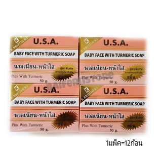 สบู่หน้าเด็ก KBrothers U.S.A.  Baby face With turmeric soap(ราคาโหล)