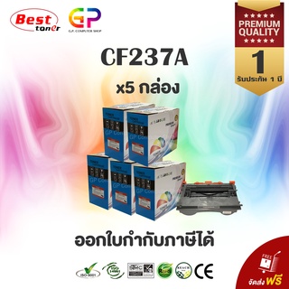 Color Box / HP / CF237A / 37A / หมึกเลเซอร์เทียบเท่า / สีดำ / 11,000 แผ่น / 5 กล่อง