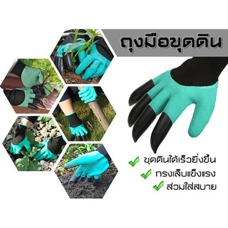 ชุดพลั่วพรวนดิน ถุงมือพรวนดิน การทำสวน เครื่องมือ ปลูกต้นไม้ ต้นไม้ Garden Gloves