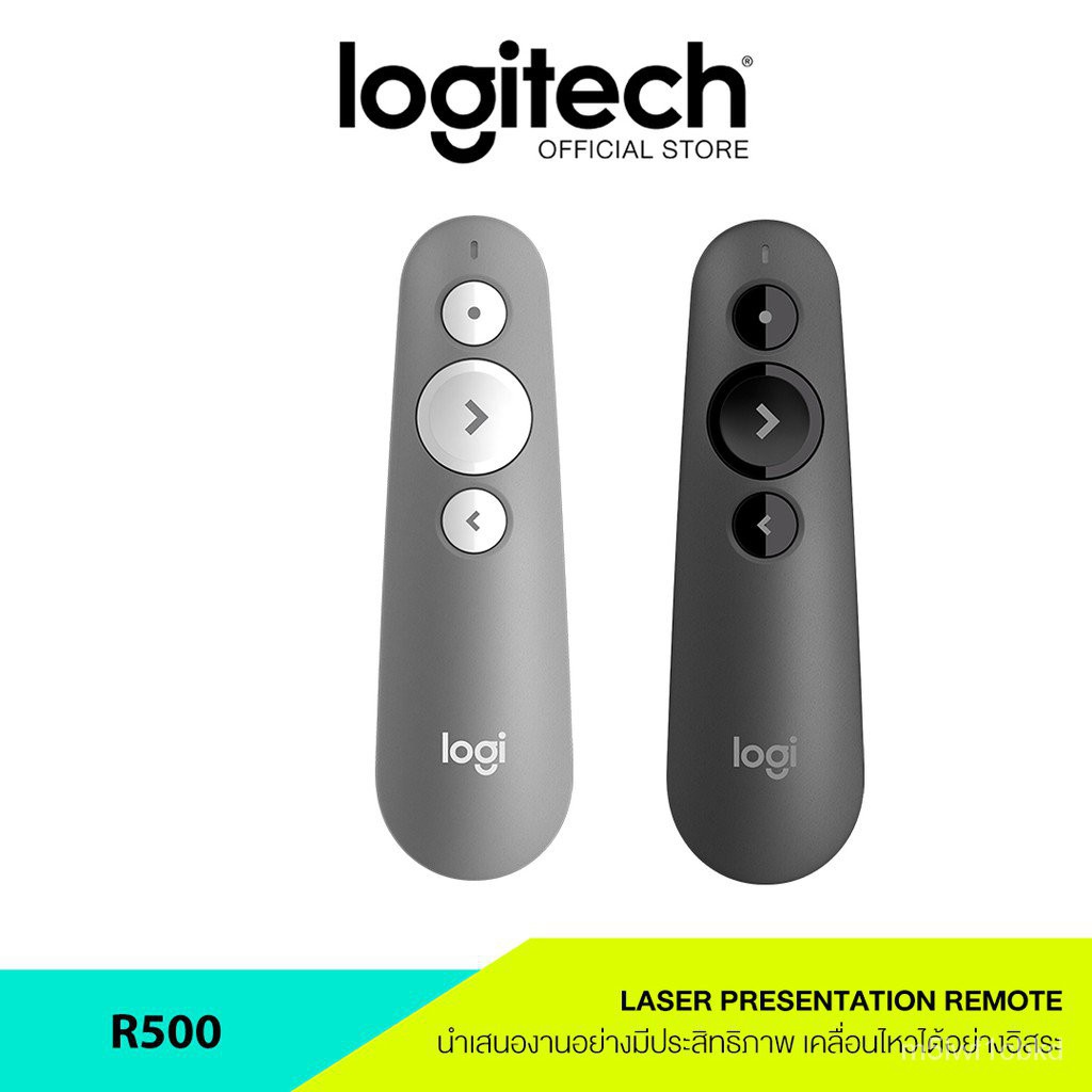 Logitech R500 Laser Presentation Remote (รีโมทพรีเซนเทชั่น) i9mC