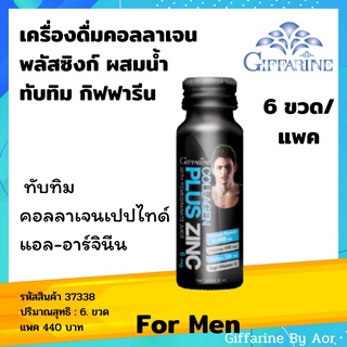 Aor99 คอลลาเจน พลัสซิงก์ ผสม น้ำทับทิม collagen plus zinc for men  เครื่องดื่มสำหรับผู้ชาย อาร์จินีน วิตามินซี แพค 6 ขวด