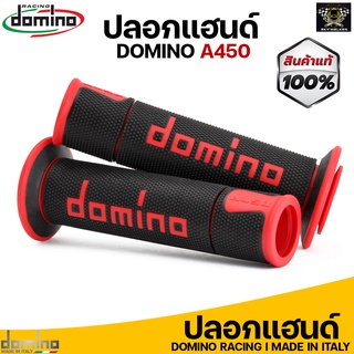 ปลอกแฮนด์ Domino Racing A450 เหนียว หนึบ สินค้าของแท้ 100% Made in italy (ดำแดง)