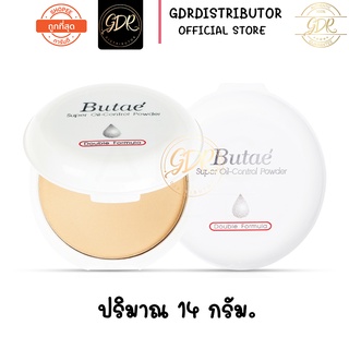 ของแท้ BUTAE แป้งพัฟ แป้งบูเต้ Super Oil Control Powder บูเต้ ซุปเปอร์ ออยล์ คอนโทรล 14กรัม