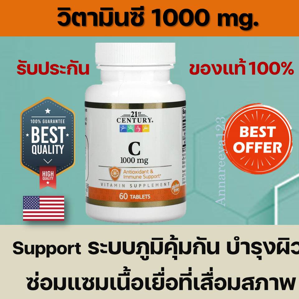 Vitamin C 1000mg ถ กท ส ด พร อมโปรโมช น ต ค 21 Biggo เช คราคาง ายๆ