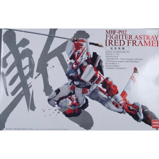 PG 1/60 Red Frame [Daban]