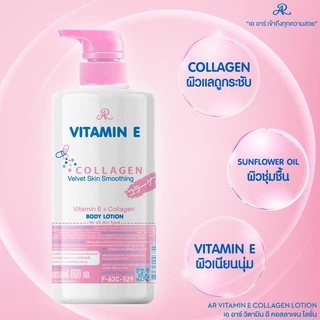ครีมทาผิว เอ อาร์ วิตามิน อี โลชั่น / โกลด์ บิวตี้ คอมพลีท AR Vitamin E /Gold Beauty Complete Lotion 400/500/600 ml.