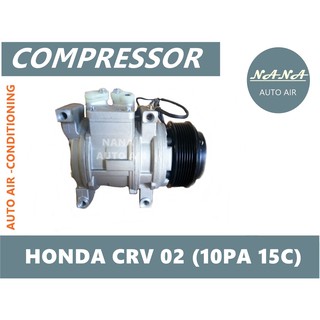 คอมแอร์ Honda CRV’02 (คอมแปลง 10PA15C) คอมเพรสเซอร์ แอร์ ฮอนด้า ซีอาร์วี’02 คอมแอร์รถยนต์ CR-V Compressor ซีอาร์-วี