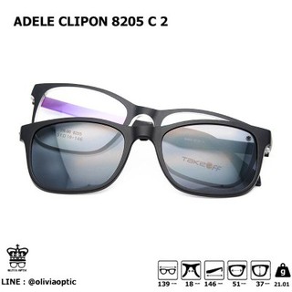 กรอบแว่นสายตา ADELE CLIPON 8205 C 2