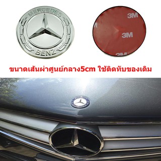 ป้ายโลโก้ Benz อลูมินั่มสีทองคำขาวขนาดเส้นผ่าศูนย์กลาง 5.0cm