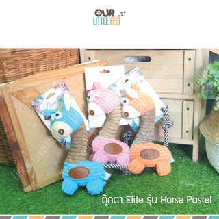 ตุ๊กตาสำหรับน้องหมา Elite รุ่น Horse Pastel รูปม้าน่ารักมาก