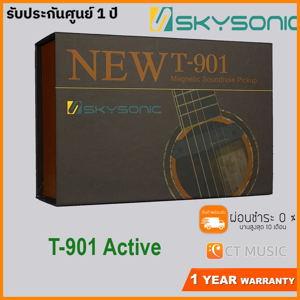 Skysonic T-901 Active