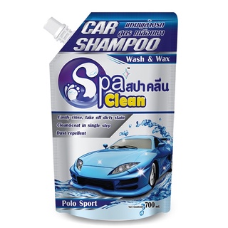 SpaCleanผลิตภัณฑ์แชมพูล้างรถ สูตรผสม WAX กลิ่น Polo Sport เคลือบเงา ฝุ่นไม่เกาะ ล้างสะอาด ไม่ทิ้งคราบ 700 ml.