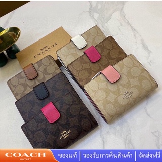 กระเป๋าสตางค์ Coach แท้ / F53562 / กระเป๋าสตางค์ผู้หญิง / กระเป๋าสตางค์ใบกลาง / กระเป๋าตัง / กระเป๋าเงิน