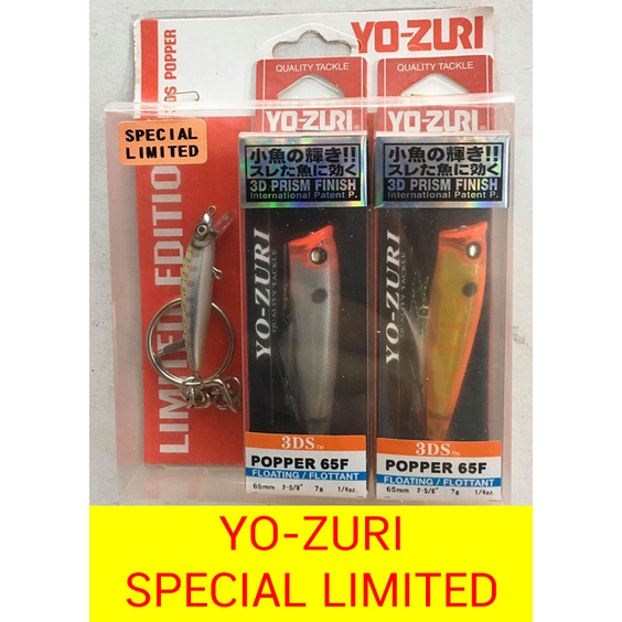 สินค้าหายาก ชุดเซ็ท Limited Edition เหยื่อปลอม YO-ZURI 3DS POPPER 65F (PQG-F963) ญี่ปุ่นของแท้ สี LIMITED มีจำนวนจำกัด
