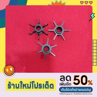 ปลอกสวม แกนพัดลม แบบใบพัด แกน 8 มิล