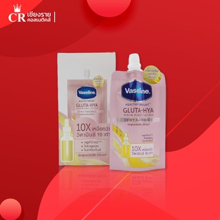 Vaseline วาสลีน เฮลธี้ ไบรท์ กลูต้า-ไฮยา เซรั่ม เบิสท์ โลชั่น ดิวอี้ เรเดียนซ์ (1 กล่อง 4 ซองx 30 มล.)