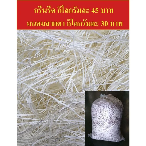 กระดาษฝอย กันกระแทก กระดาษใหม่ ไม่มีพิมพ์ กระดาษถนอมสายตา กรีนรีด คละขนาด
