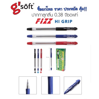 ปากกาลูกลื่นเจล Gsoft HIGRIP กล่องละ 12แท่ง