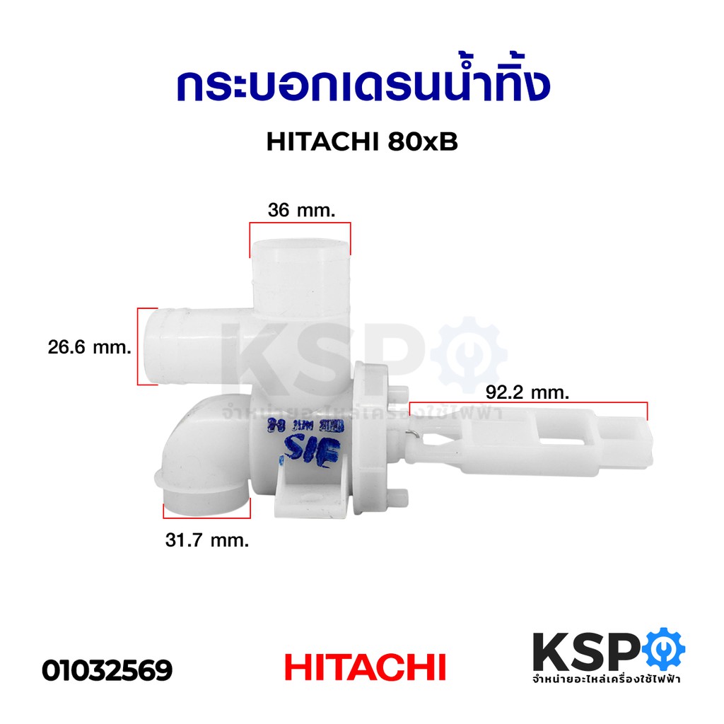 ชุดกระบอกเดรนน้ำทิ้ง เครื่องซักผ้าฝาบน HITACHI (ฮิตาชิ) แท้ รุ่น PTSF-80P, PTSF-90P, PTSF-95XA อะไหล่เครื่องซักผ้า