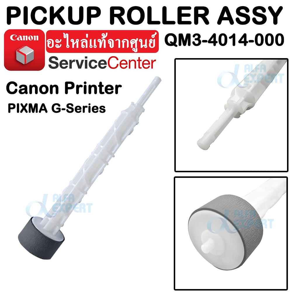 ลูกยางดึงกระดาษ QM3-4014-010 Pick Up Roller Assy For CANON PIXMA IP1880/IP2770/MP258/MP237/MP287/ Ca