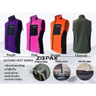 Zixpax เสื้อวิ่งกันหนาว AUTUMN VEST ผ้าฟรีส