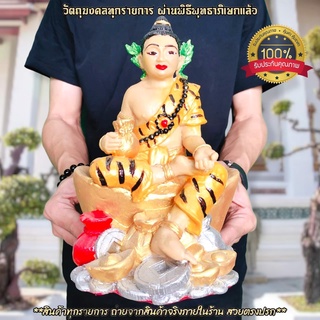 กุมารเทพนักพรต กุมารลูกศิษย์พระฤาษี หน้าตัก5นิ้ว ประทับนั่งบนกองเงินกองทอง ไม่ดื้อไม่ซน แต่ให้โชคลาภให้หวยบ่อยมาก