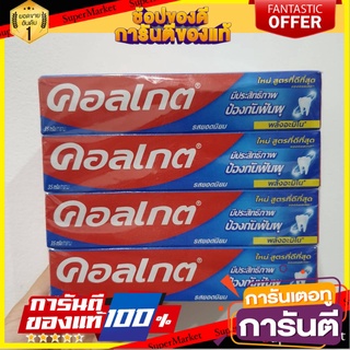 Colgate ยาสีฟัน 35g * 12 กล่อง