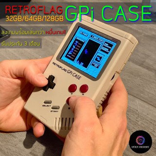 [Pre-Order] Retroflag GPi Case เกมพกพา ลงเกมพร้อมเล่น รองรับ NES GB GBC GBA SNES SMD SMS NEOGEO MAME PS1