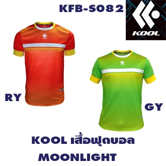 KOOL เสื้อฟุตบอล MOONLIGHT KFB-S082