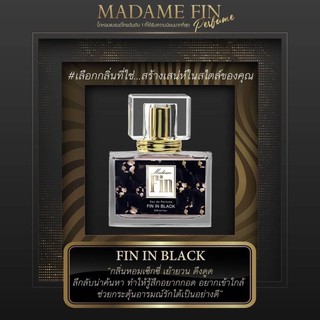 🎉MADAME FIN🎉แท้แน่นอน🎉ขนาด 30 ml