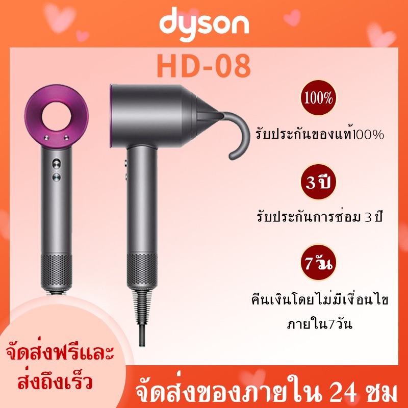 แท้จริงdyson Supersonic HD08 ร้านในไทย สินค้าพร้อมส่ง ของแท้ 100 ไดร์เ ...