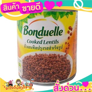 🎉สุดคุ้ม🎉 (แพ็ค 2) Bonduelle Cooked Lentils 400g ส่งด่วน🚅🚅