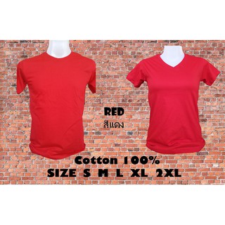 เสื้อยืด เสื้อสีพื้น สีแดง ผ้า Cotton100% พร้อมส่ง สินค้ามีตำหนิ ส่งให้ใหม่ทันที ผ้านุ่ม ใส่สบาย Enjoy shop